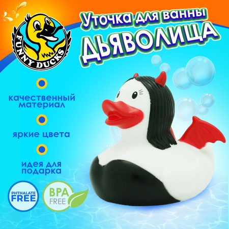 Игрушка Funny ducks Дьяволица Уточка