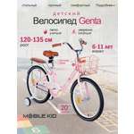 Двухколесный велосипед Mobile Kid 20 дюймов