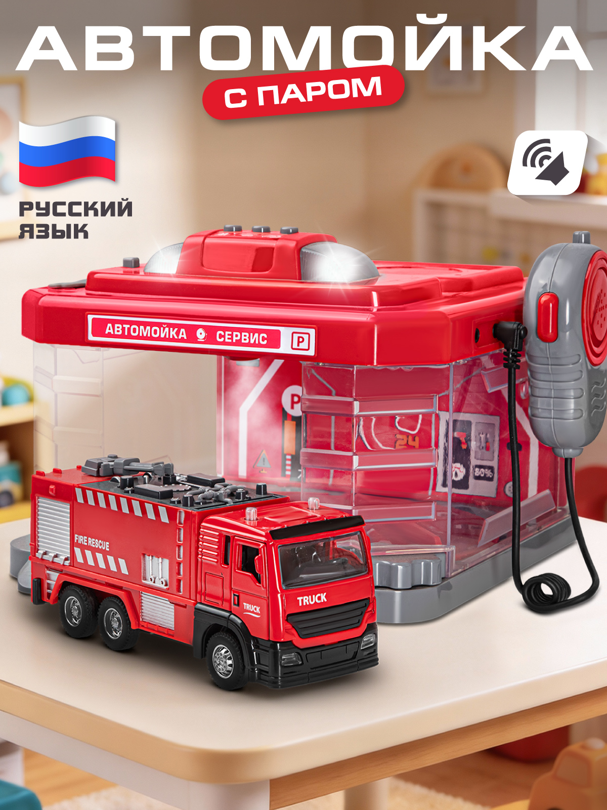 Автомойка AUTODRIVE с паром Пожарная JB0404636 - фото 1