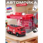 Автомойка AUTODRIVE с паром Пожарная