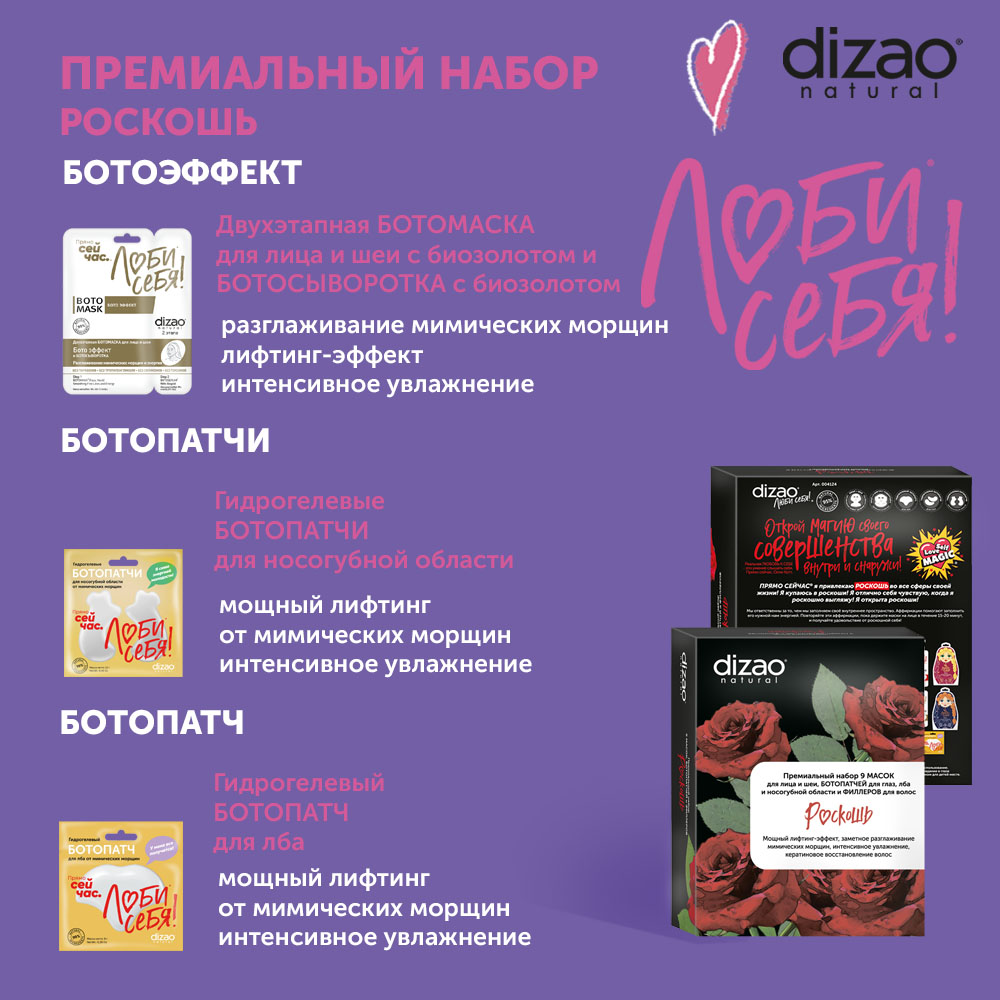 Маска тканевая DIZAO Роскошь 9 шт. - фото 4
