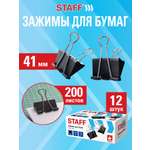 Зажимы Staff 12 шт.
