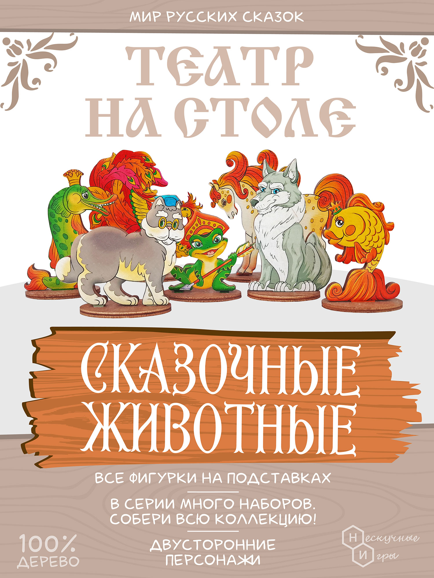 Настольная игра Нескучные игры Сказочные герои - фото 1