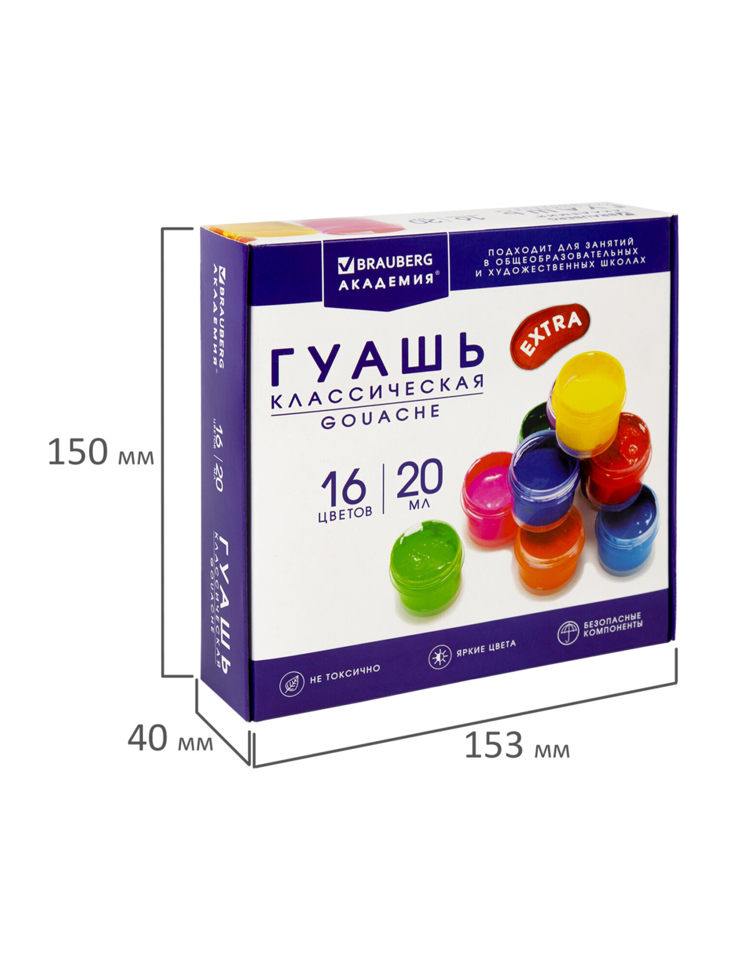 Краски гуашь Brauberg 16 цв. - фото 13