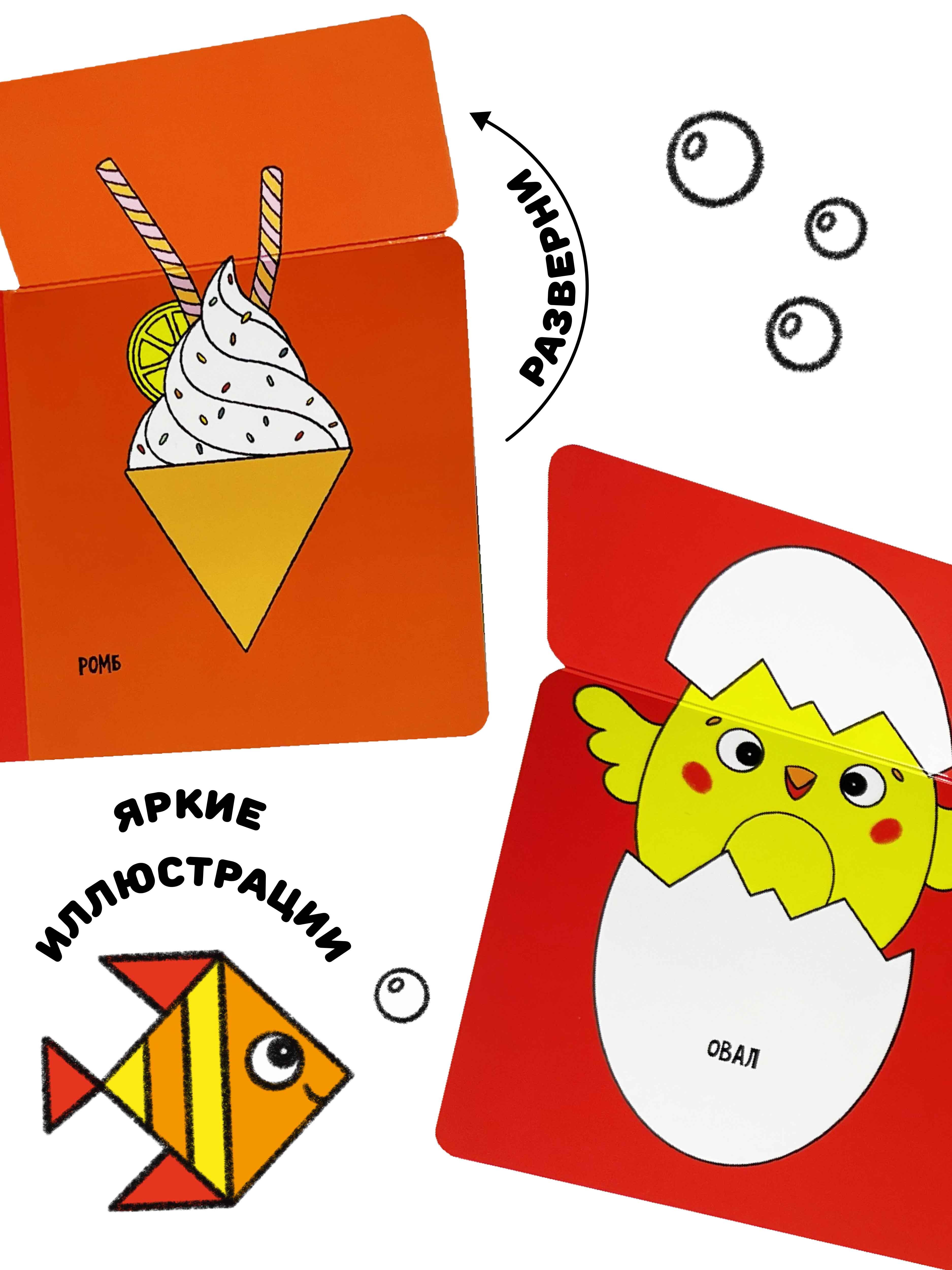 Книга игрушка Счастье внутри развивающая с окошками Формы - фото 2