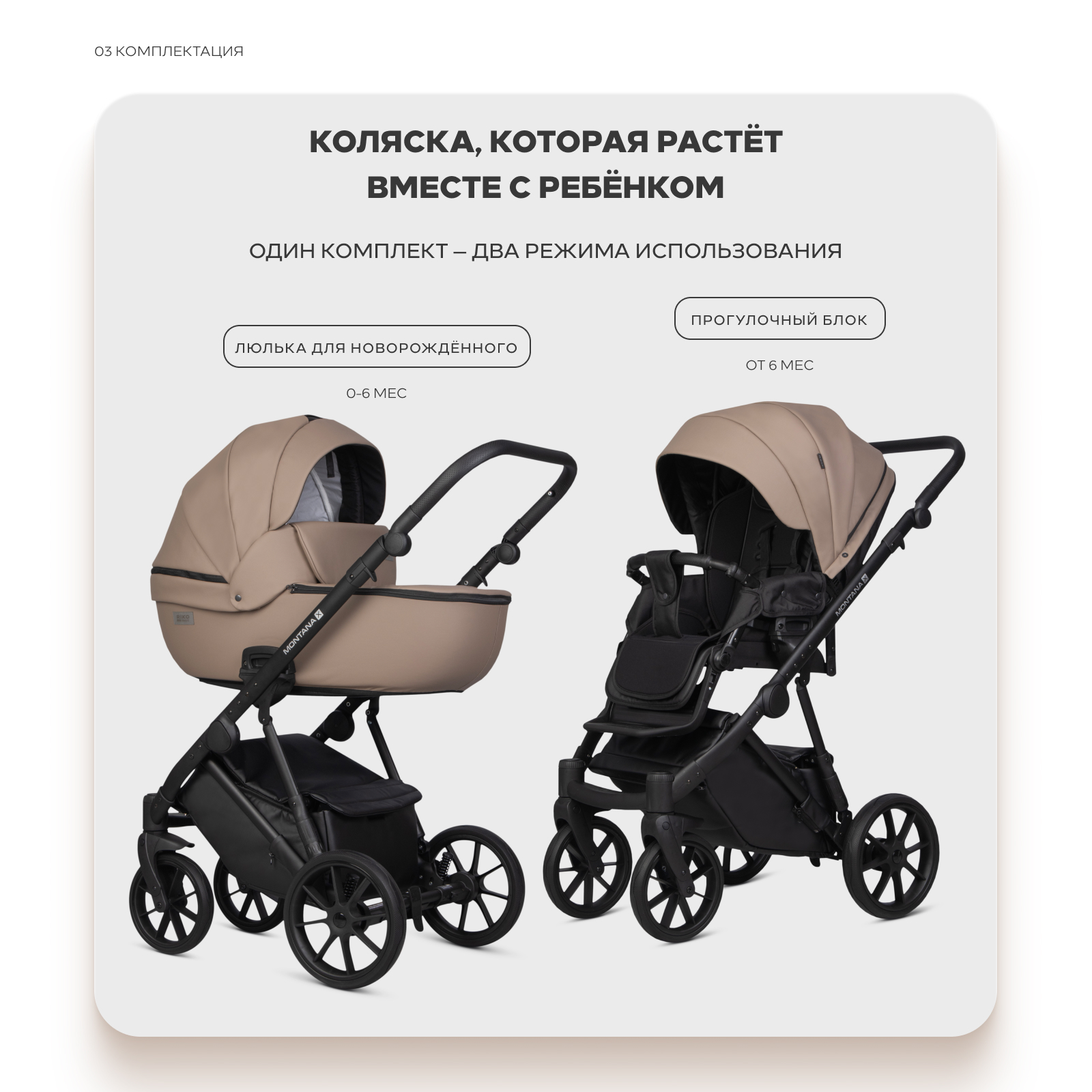 Коляска 2в1 Riko Basic Montana X Ecco бежевый - фото 2