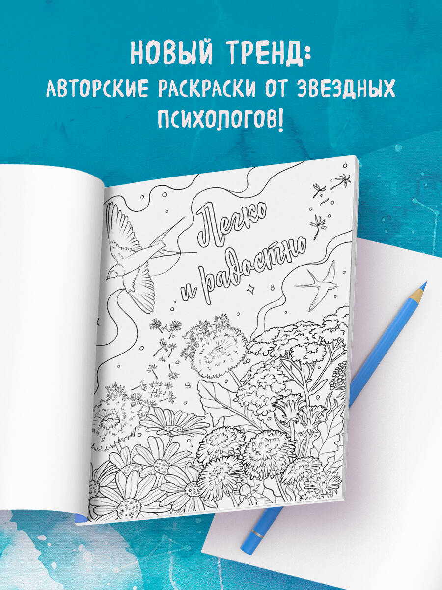 Книга БОМБОРА Знаки Вселенной. Раскраска, исполняющая желания - фото 4