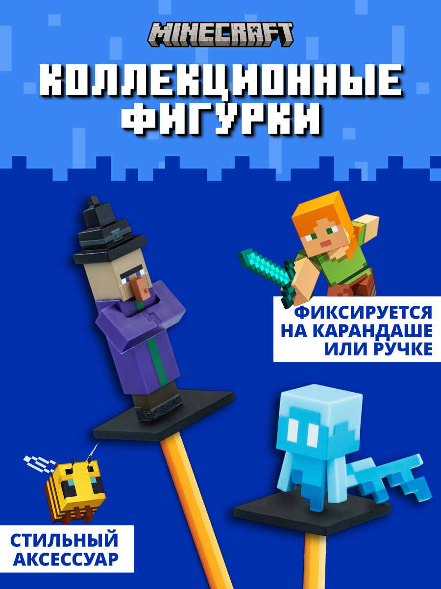 Игровой набор Minecraft - фото 8
