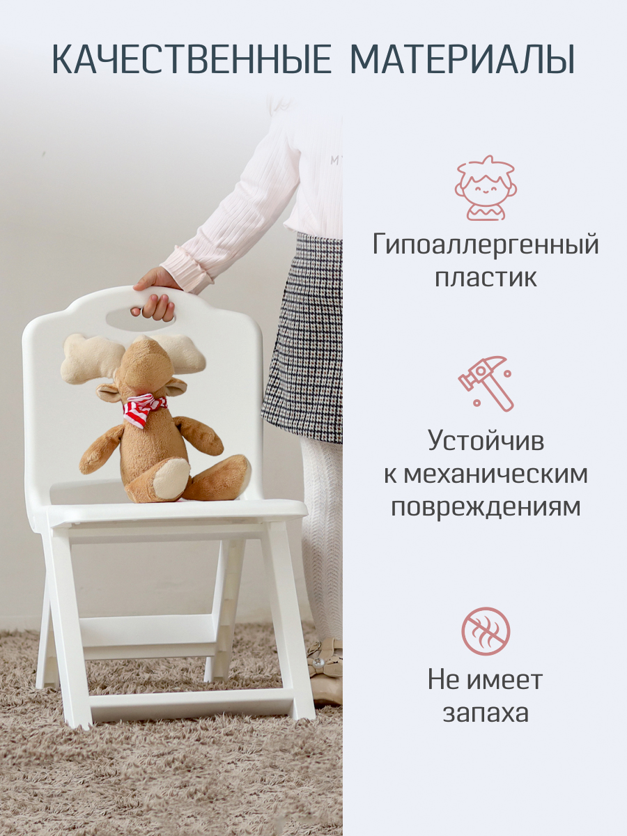 Стул KidWick Martin 1 шт. - фото 3