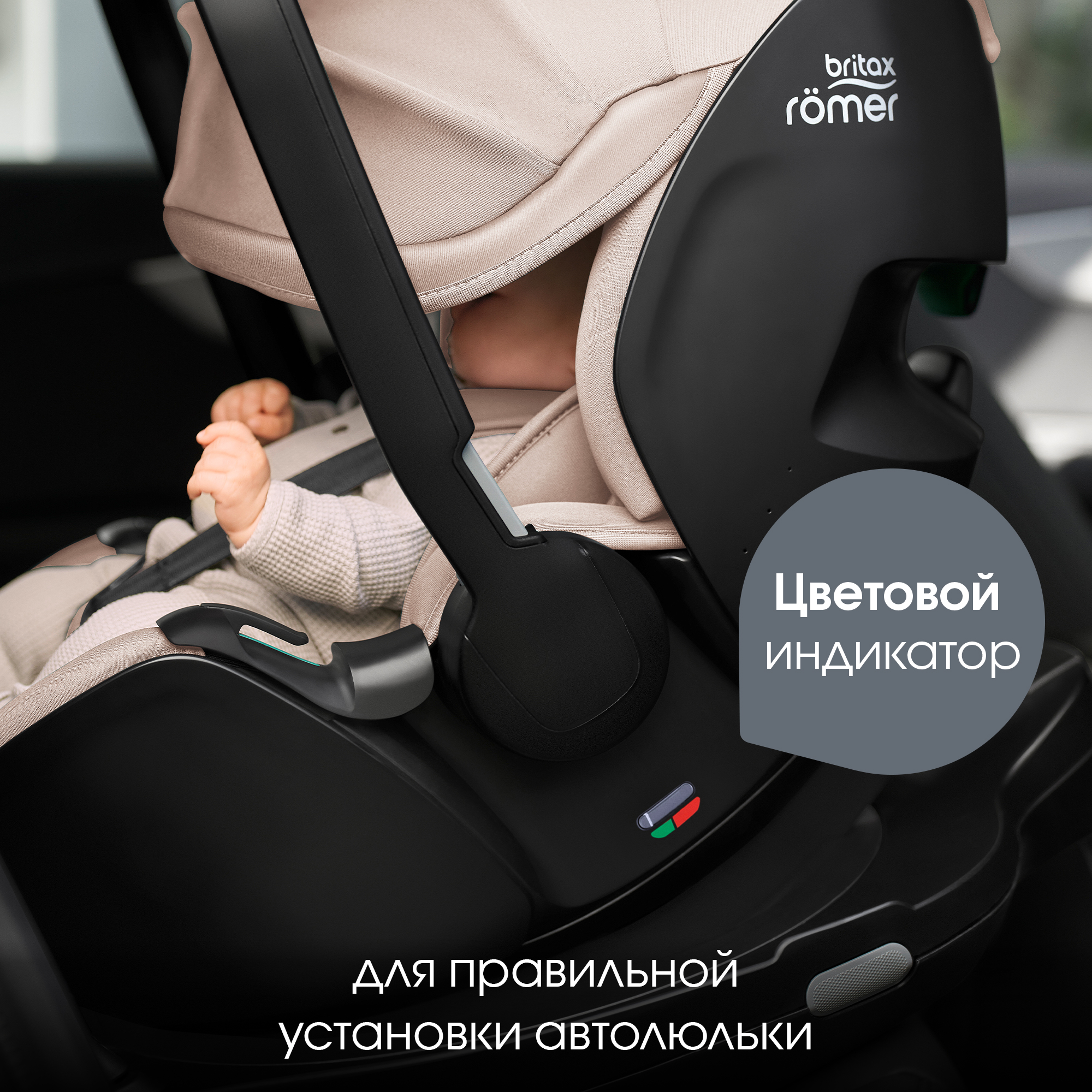 Автокресло Britax Roemer BABY-SAFE PRO LUX 0+/1 (0-18 кг) бежевый - фото 12