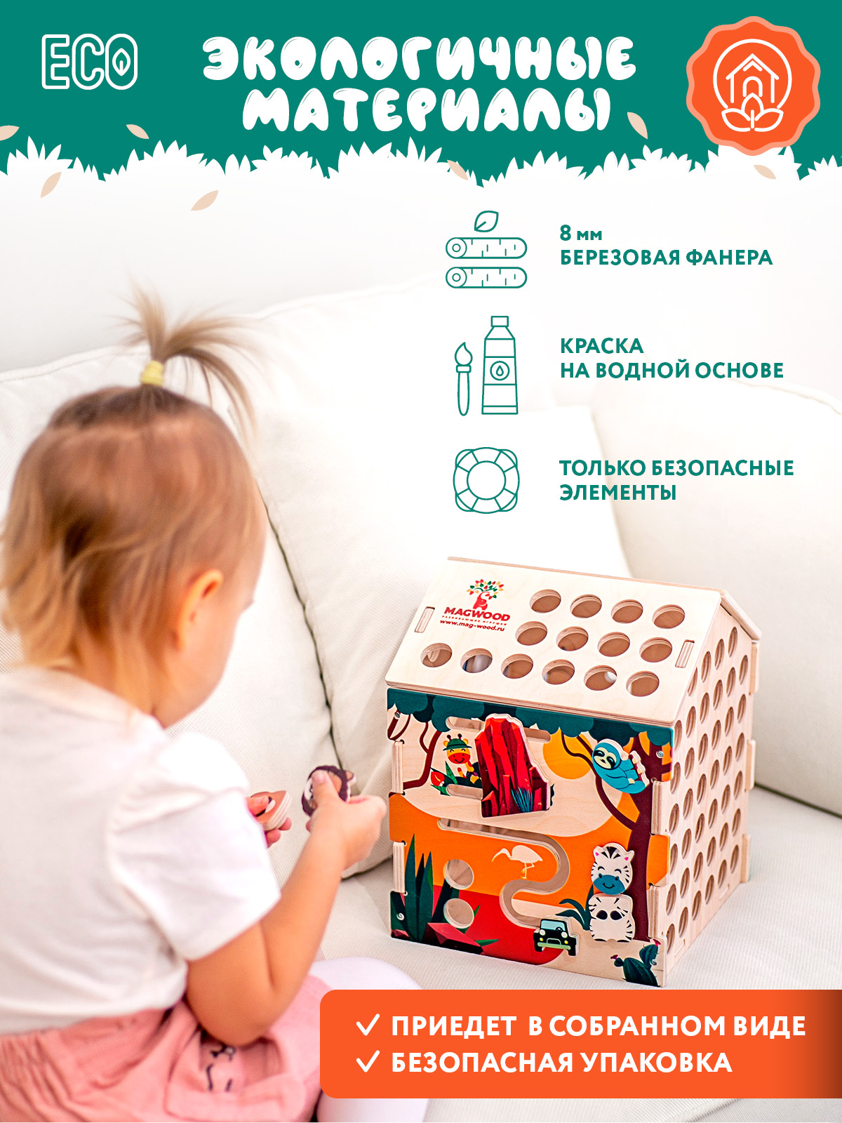 Игрушка Mag Wood бизиборд - фото 2