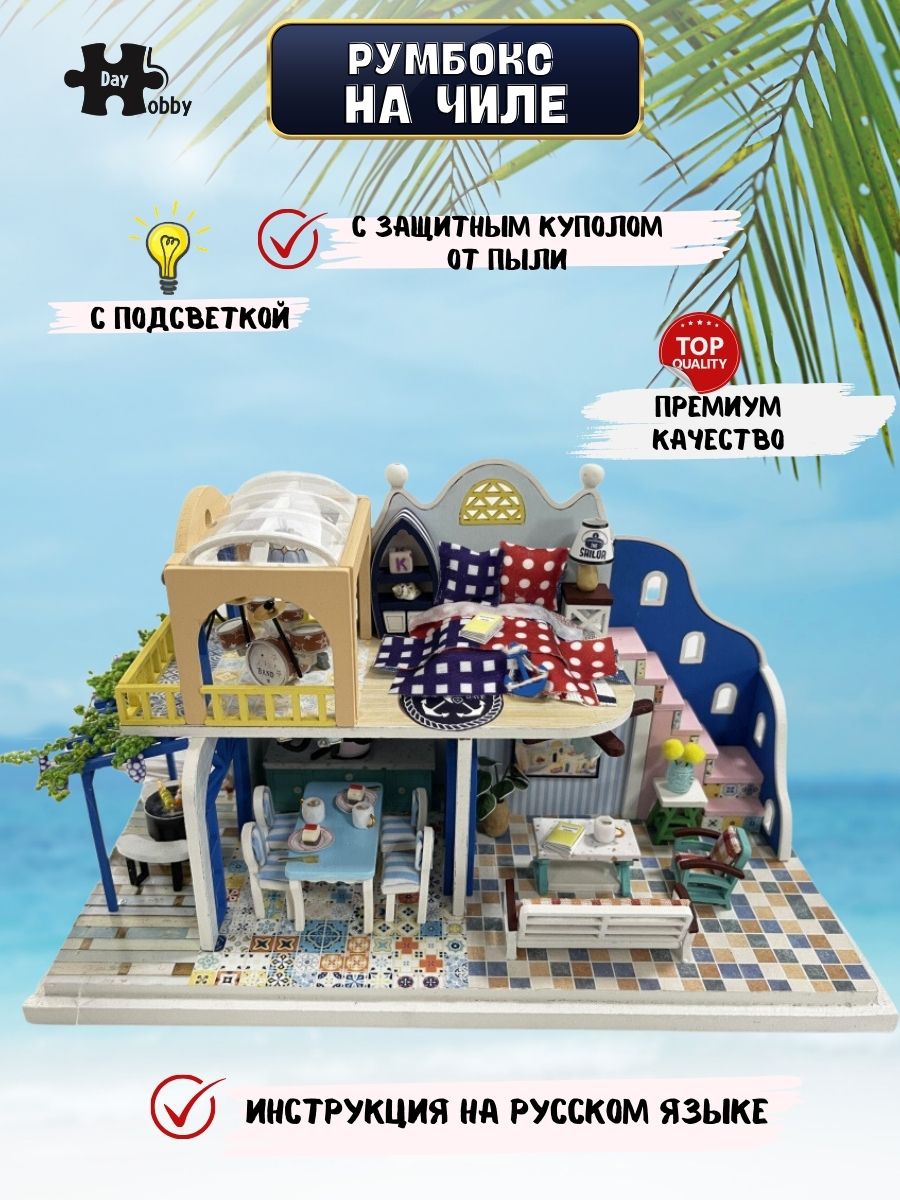 Конструктор Hobby Day Румбокс На чили - фото 2