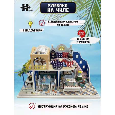 Конструктор Hobby Day Румбокс На чили