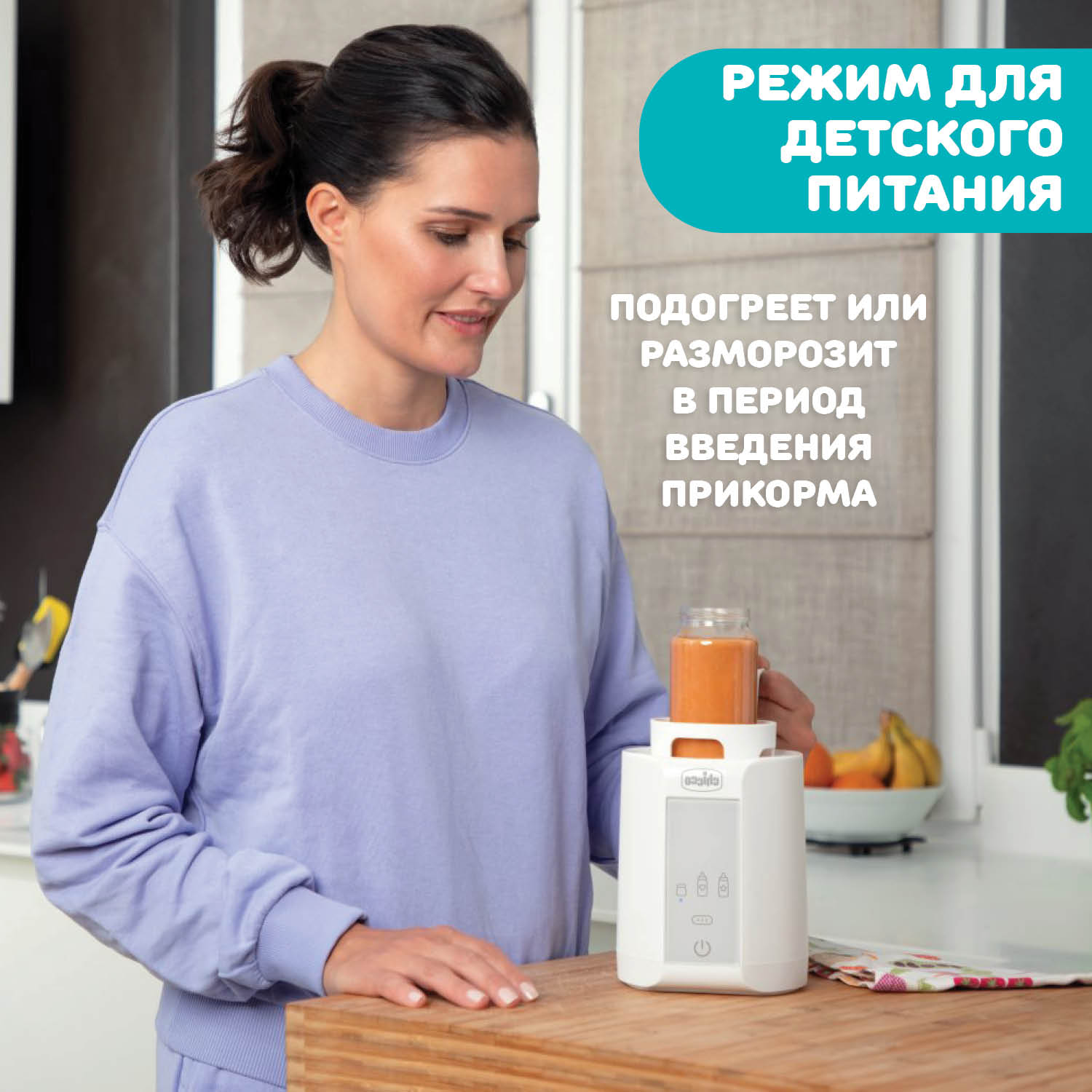 Подогреватель CHICCO для бутылочек электрический Travel для дома и машины - фото 6