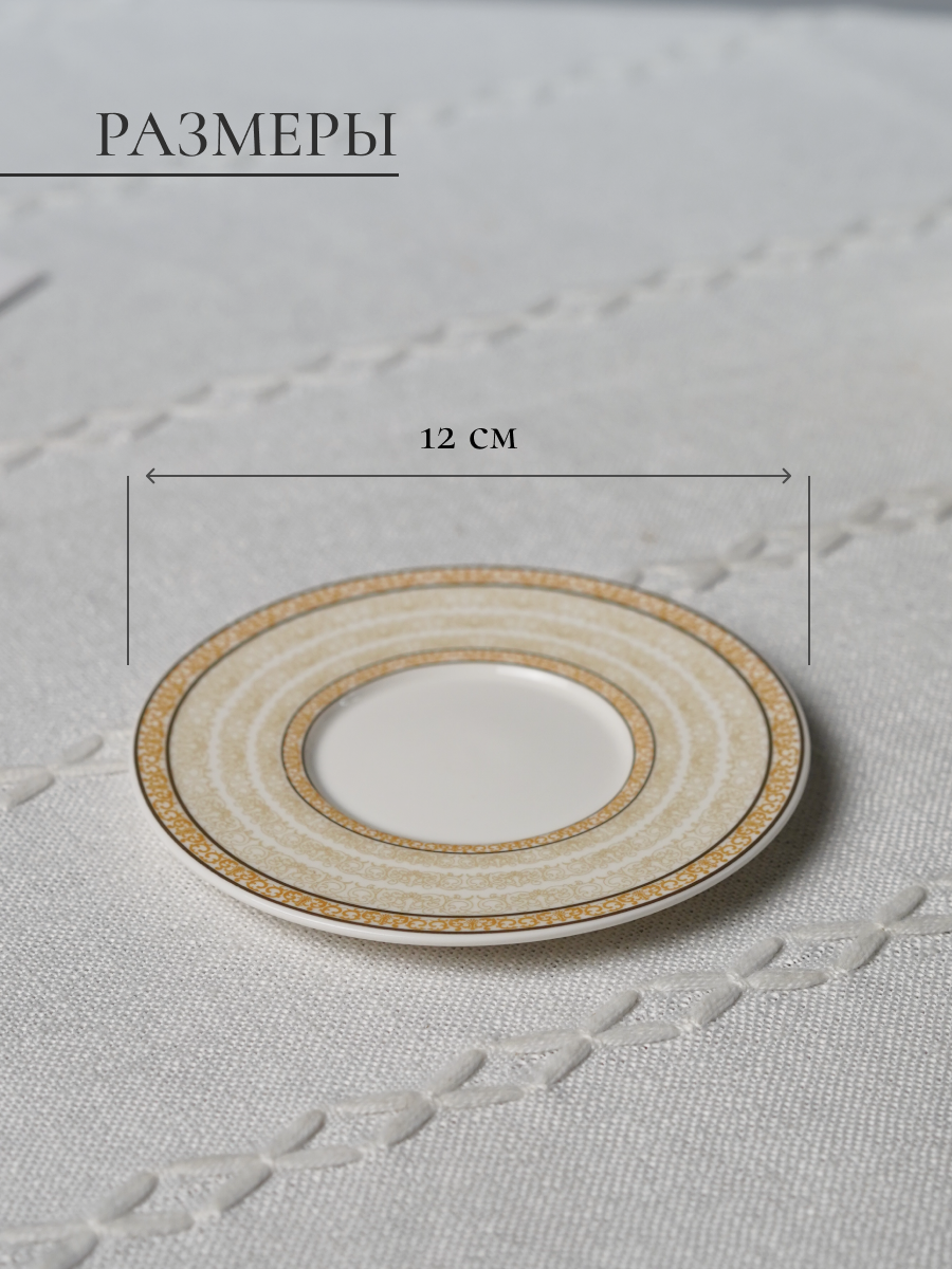 Набор кофейный Balsford 12 предметов белый с золотом - фото 4