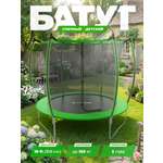 Батут уличный Plank Lite 10ft internal 305см с внутренней сеткой