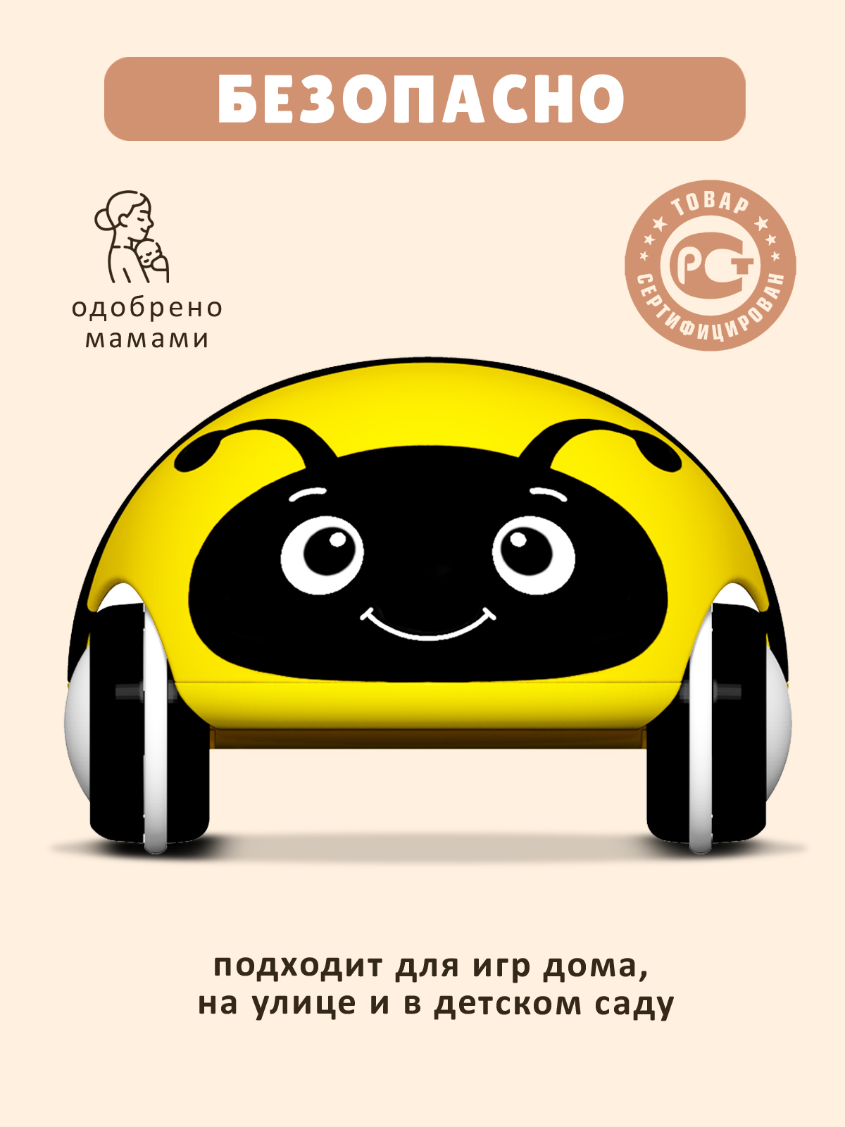 Насекомое Стеллар Пчелка - фото 3