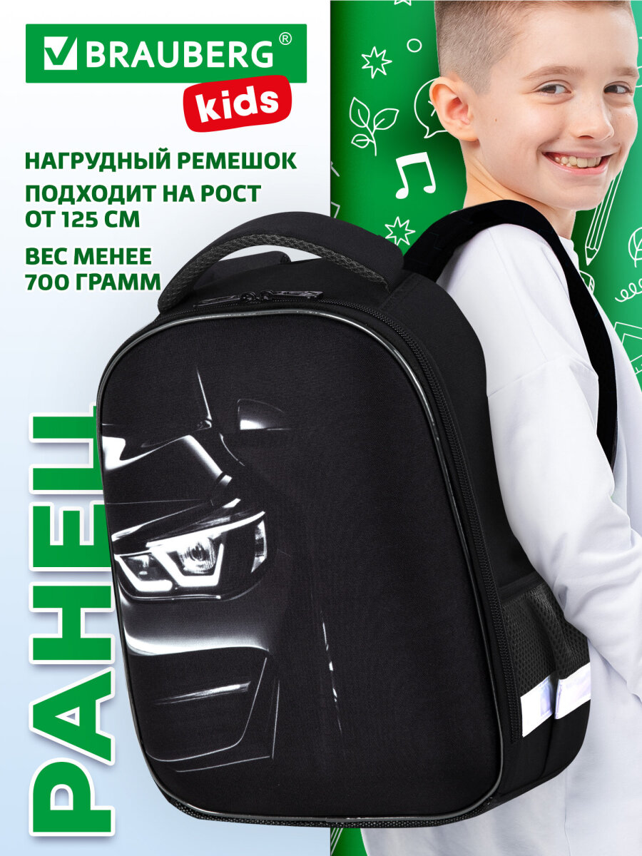 Рюкзак Brauberg - фото 1