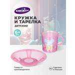 Набор посуды Kidfinity 400 мл 2 предм.