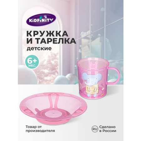 Набор посуды Kidfinity 400 мл 2 предм.