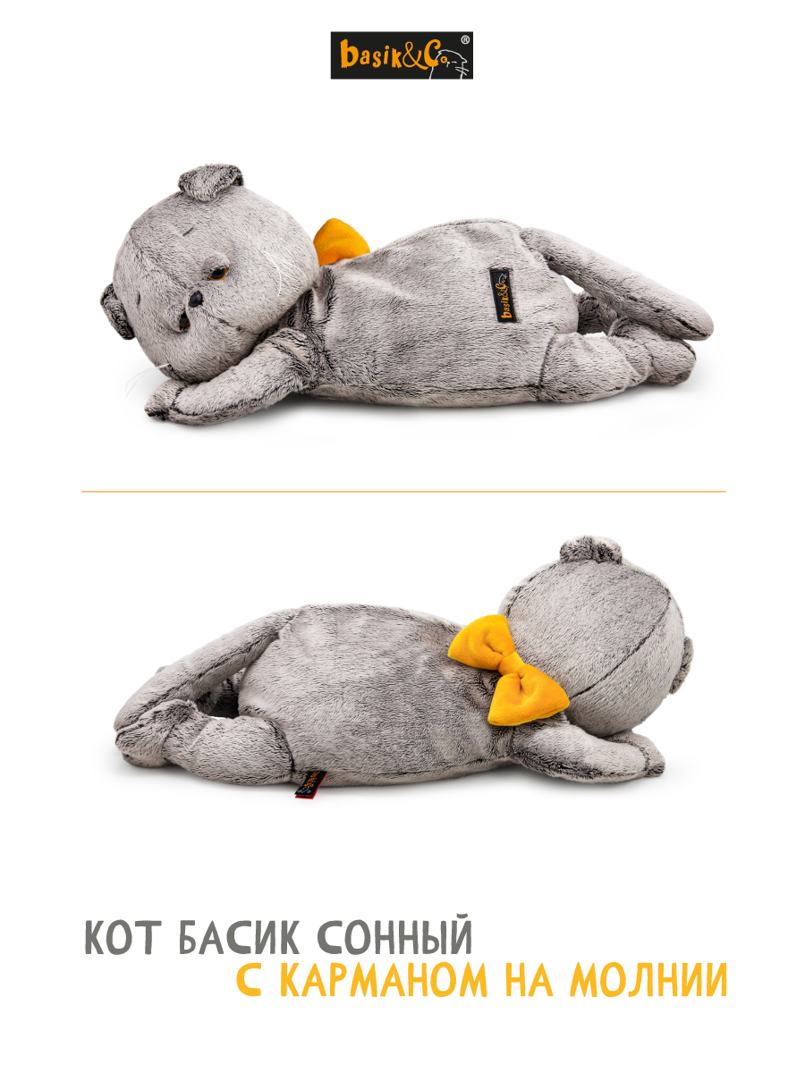 Мягкая игрушка BUDI BASA Басик сонный с карманом - фото 1