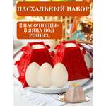 Форма для пасхи творожной ТЕБЕ ИГРУШКА пасочница пластиковая 2 шт. + деревянное яйцо под роспись 3 шт.