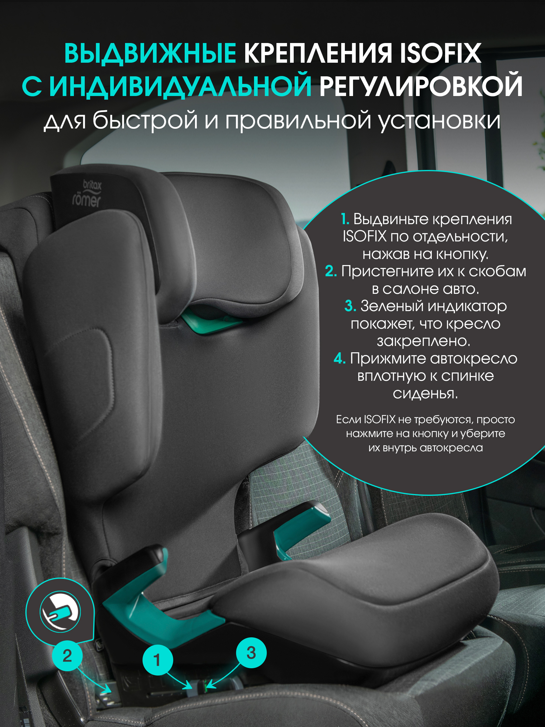 Автокресло Britax Roemer Discovery Plus 2 Isofix 2/3 (15-36 кг) серый - фото 5