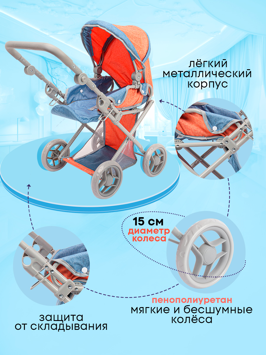 Коляска-трансформер, коляска 3 в 1, коляска-люлька, прогулочная коляска для кукол MELOBO 9346A - фото 5