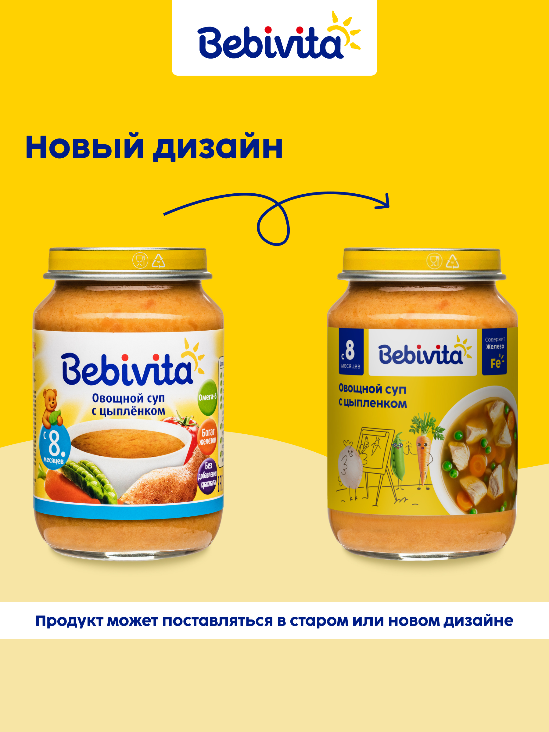 Готовый обед Bebivita Суп овощной с цыплёнком с 8 мес 190 г - фото 11