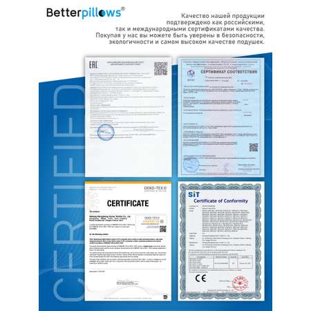 Подушка ортопедическая Betterpillows Healthy sleep детская