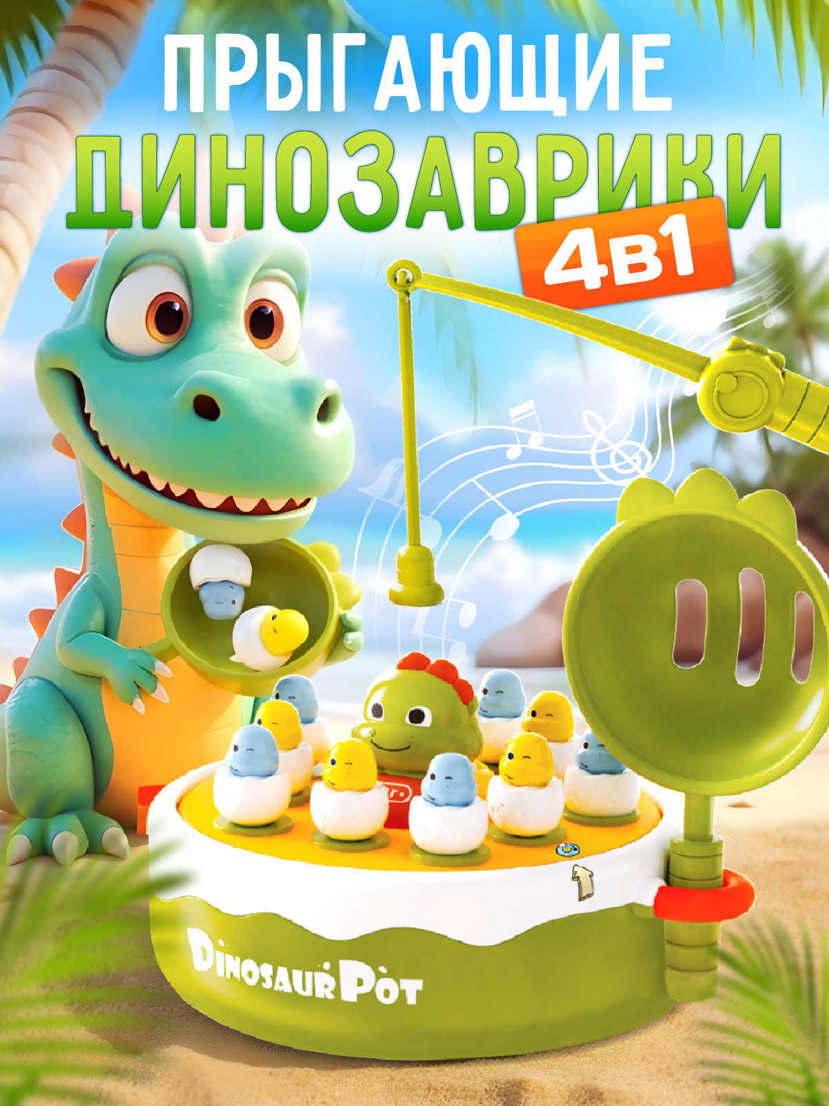 Настольная игра Smart Baby Динозаврики - фото 1