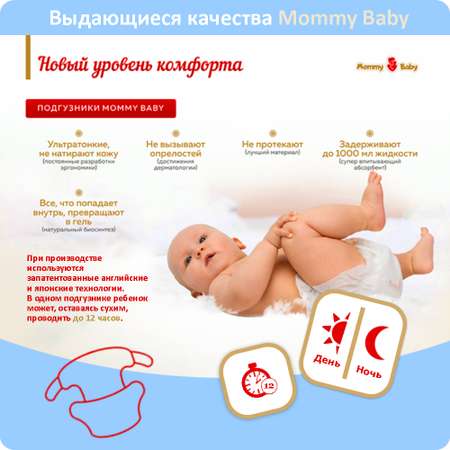 Подгузники Mommy Baby 2 56 шт.