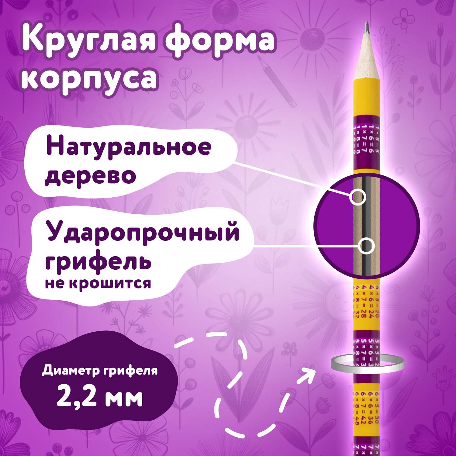 Карандаши чернографитные Юнландия 8 шт. - фото 3