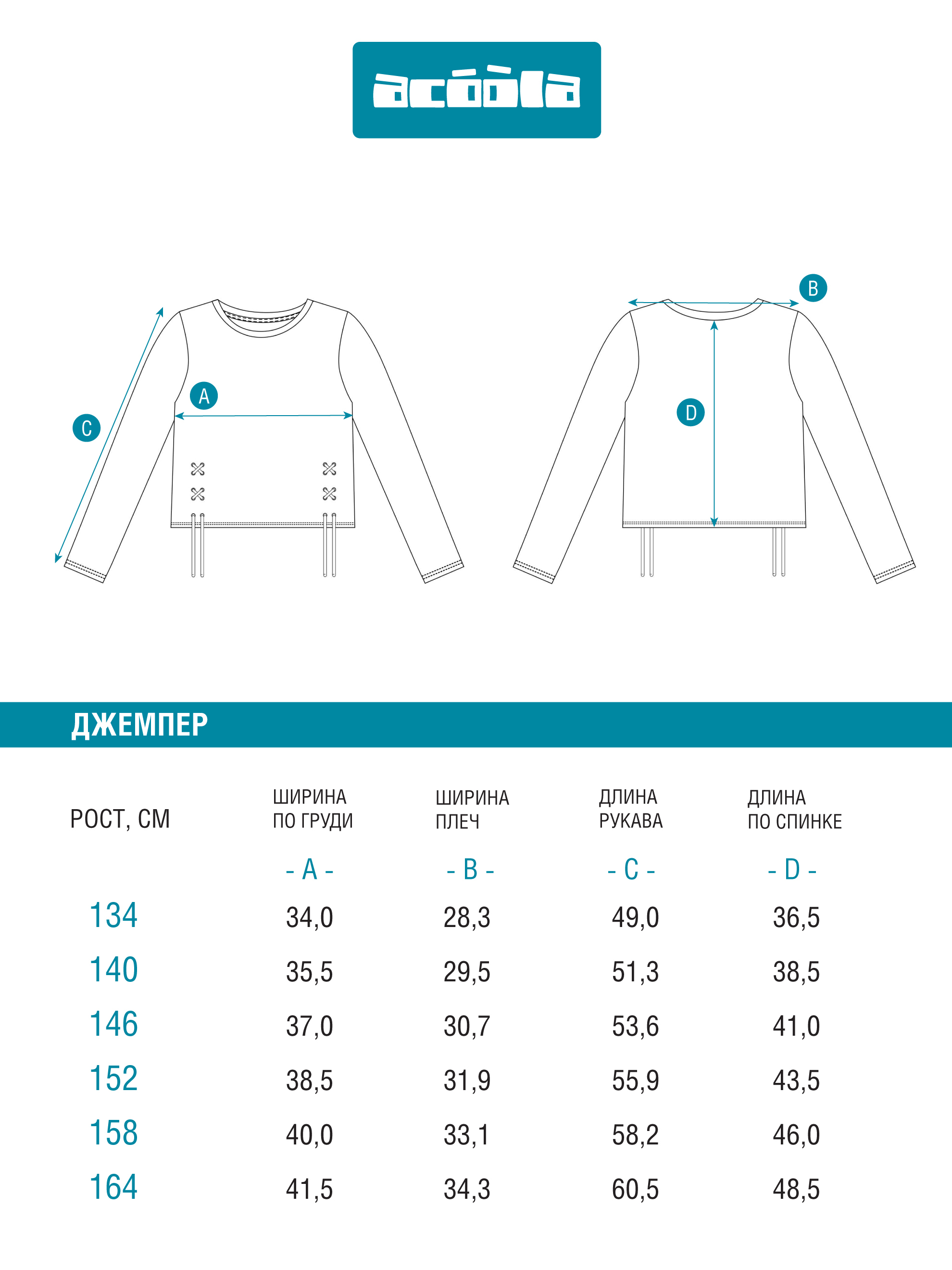 Лонгслив Acoola 20210150122_0086316 - фото 9