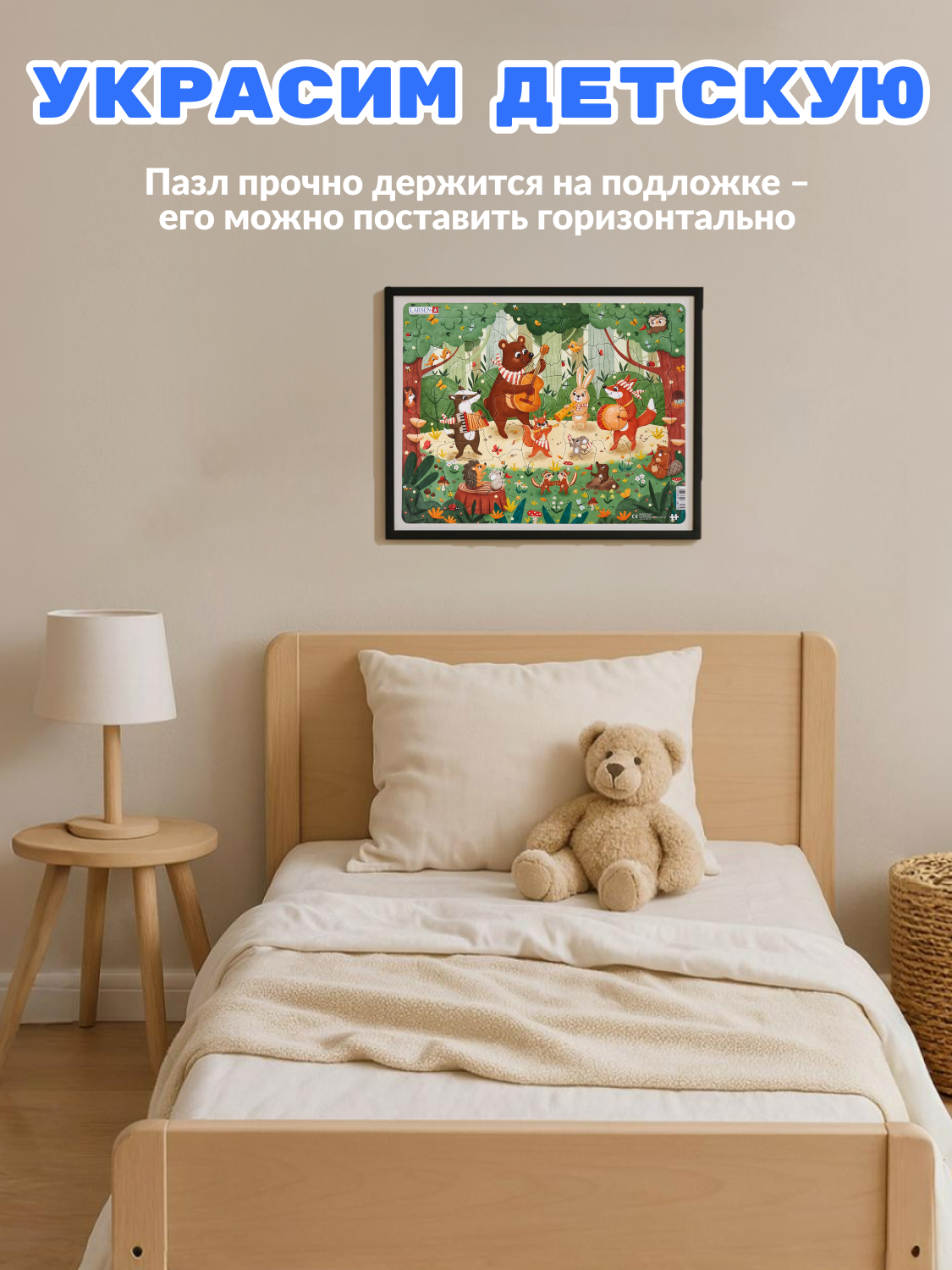 Пазл Larsen классический - фото 8