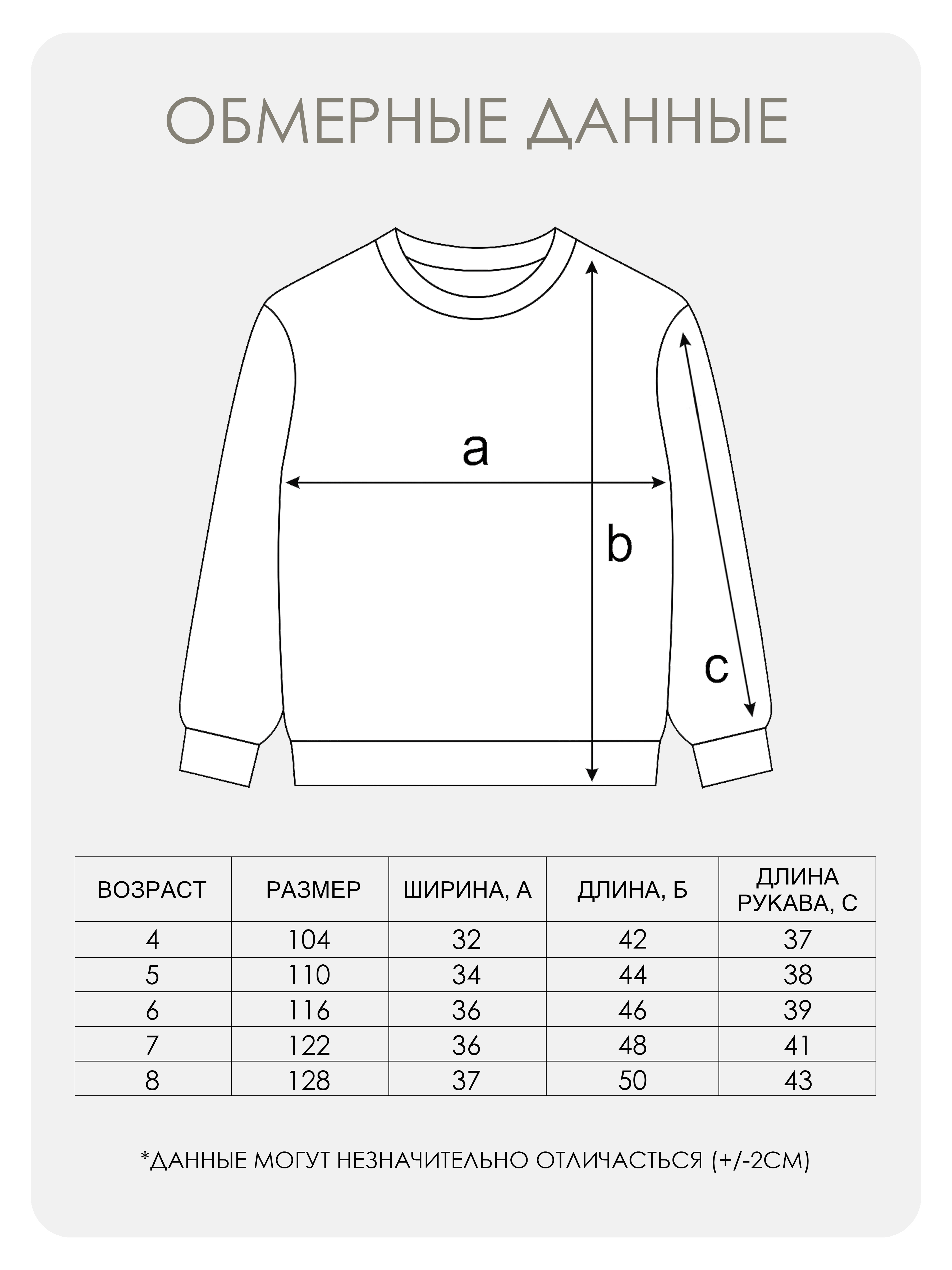Свитшот Baby Stylе мм2123029 - фото 6
