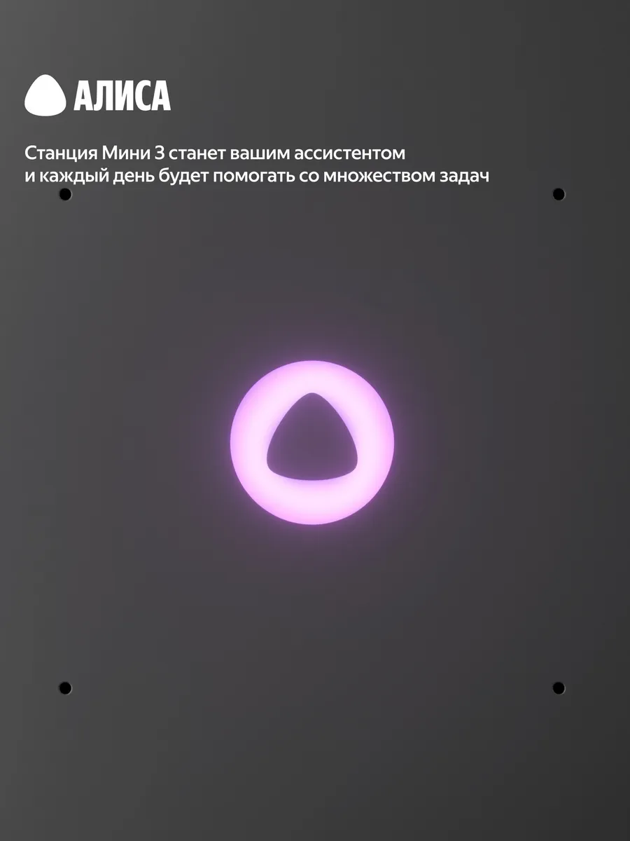 Колонка умная, bluetooth Яндекс Станция Мини 3 - фото 6