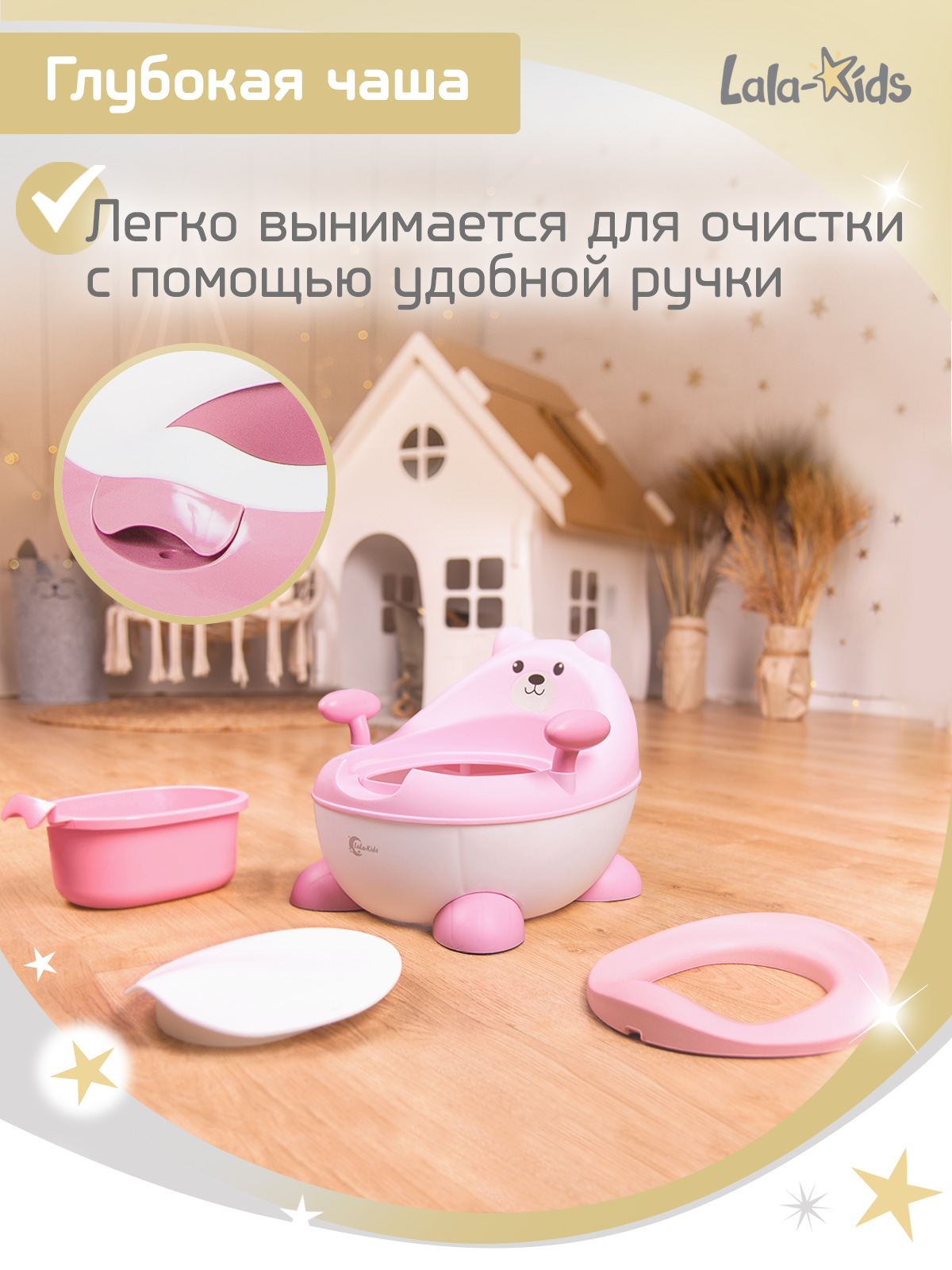 Горшок LaLa-Kids розовый - фото 4