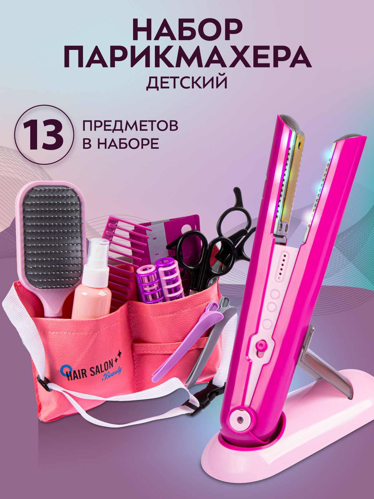 Игрушка AMORE BELLO инструменты - фото 1