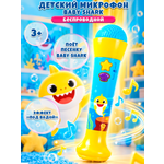 Игрушка музыкальная WowWee микрофон Baby Shark микрофон