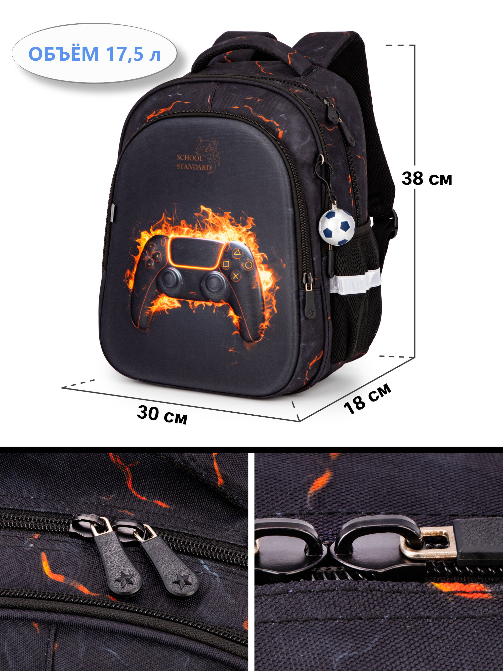 Рюкзак School Standard первокласснику набор 4 в 1 - фото 12