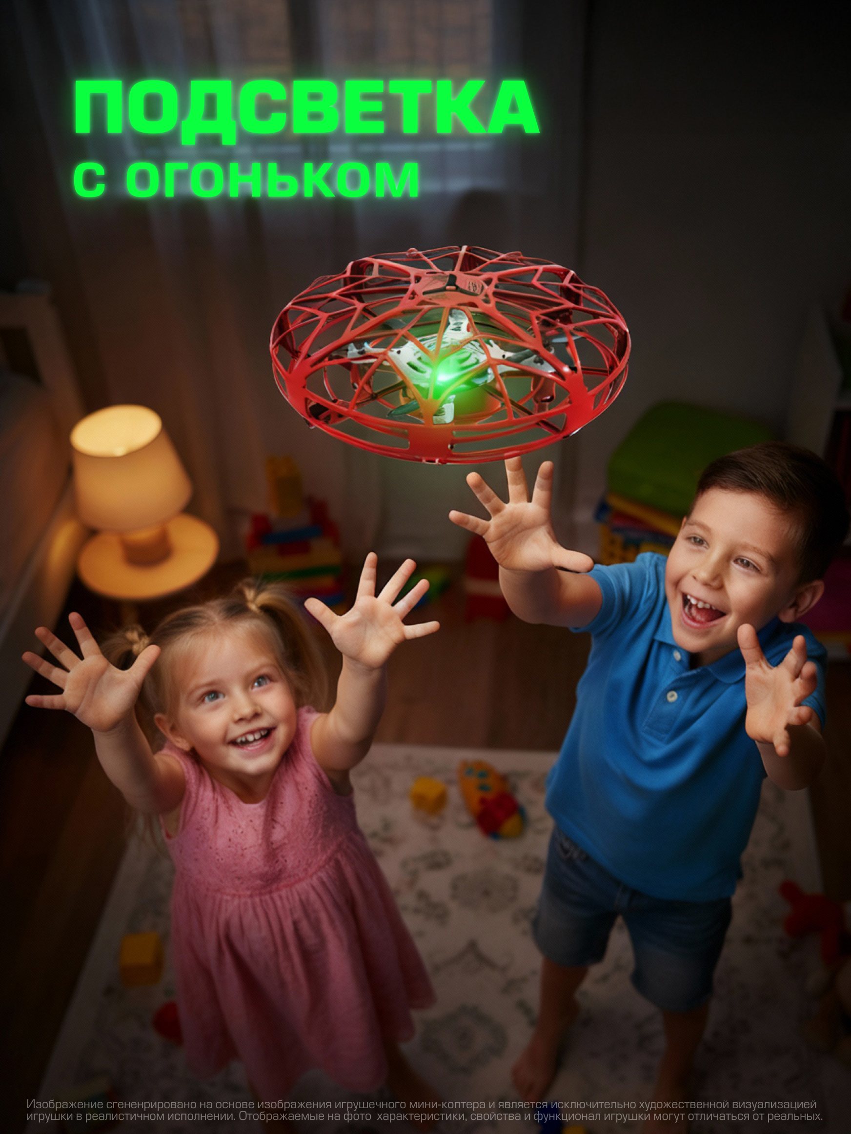 Квадрокоптер РУ Flybotic НЛО - фото 4