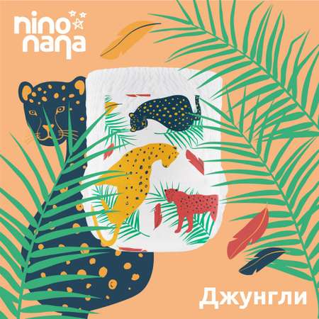 Трусики Nino Nana L (9-14 кг) 38 шт.