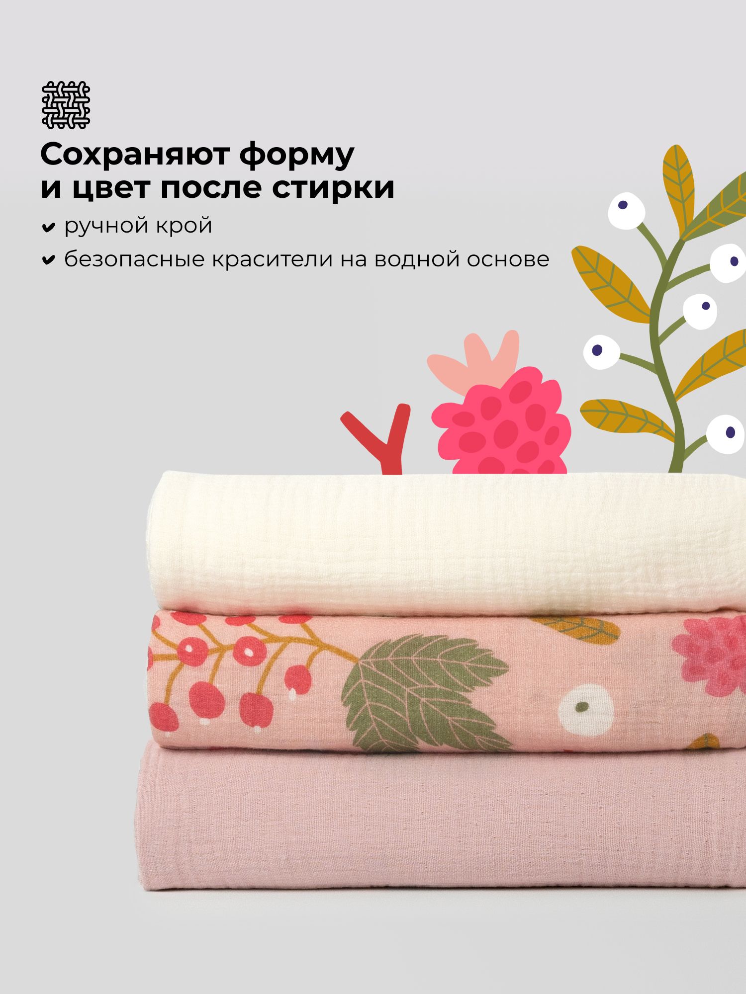 Пелёнка BUBA KIDS Ягодная поляна/Пудра/Сливочный муслин 75х75 см 3 шт. - фото 5