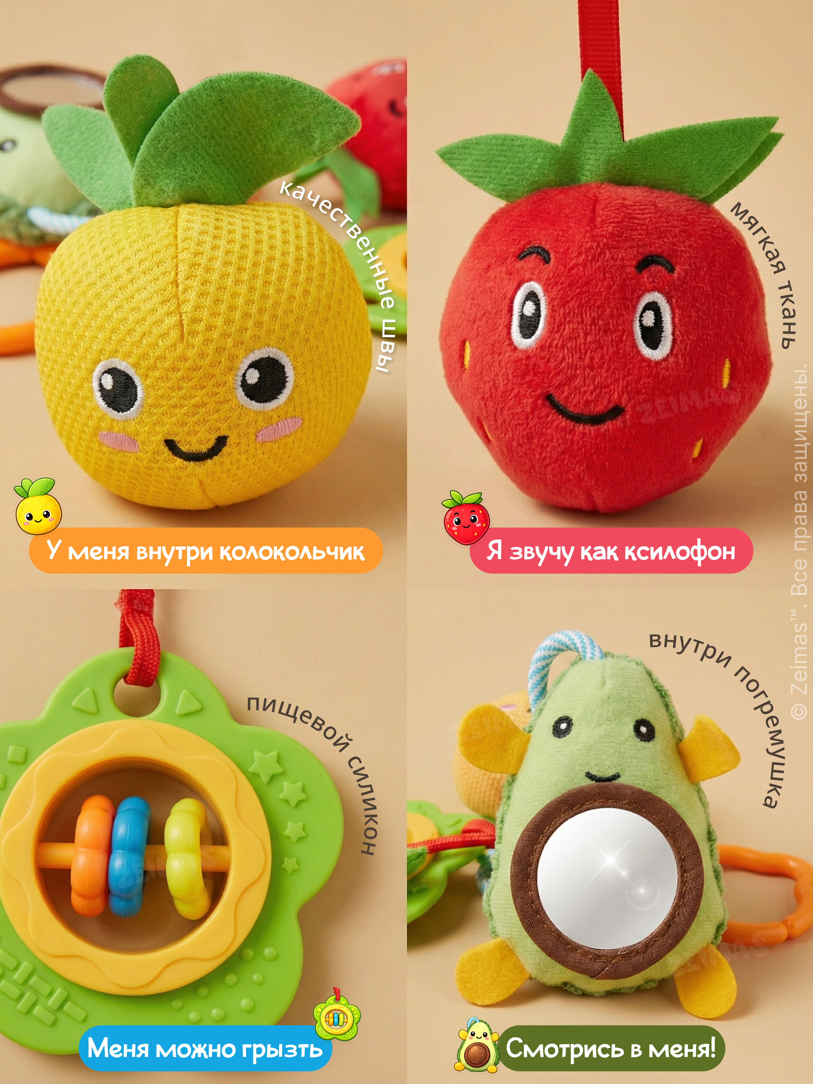 Игрушка Zeimas подвеска Игрушки-подвески набор 4 шт - фото 8