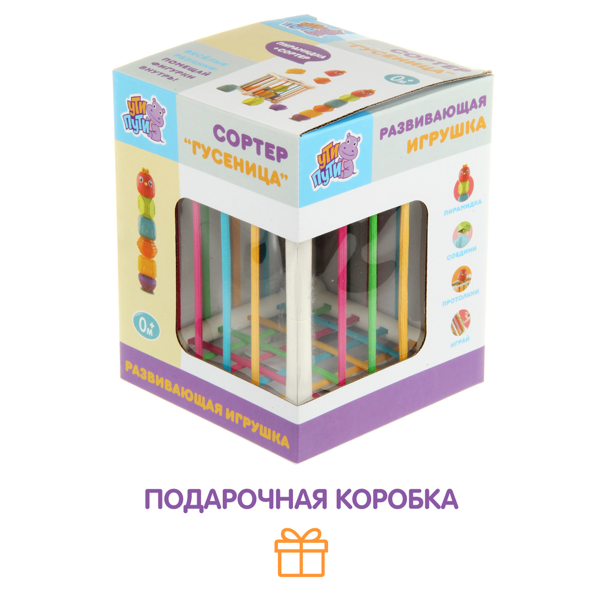 Игрушка УТИ ПУТИ сортер Гусеница - фото 10