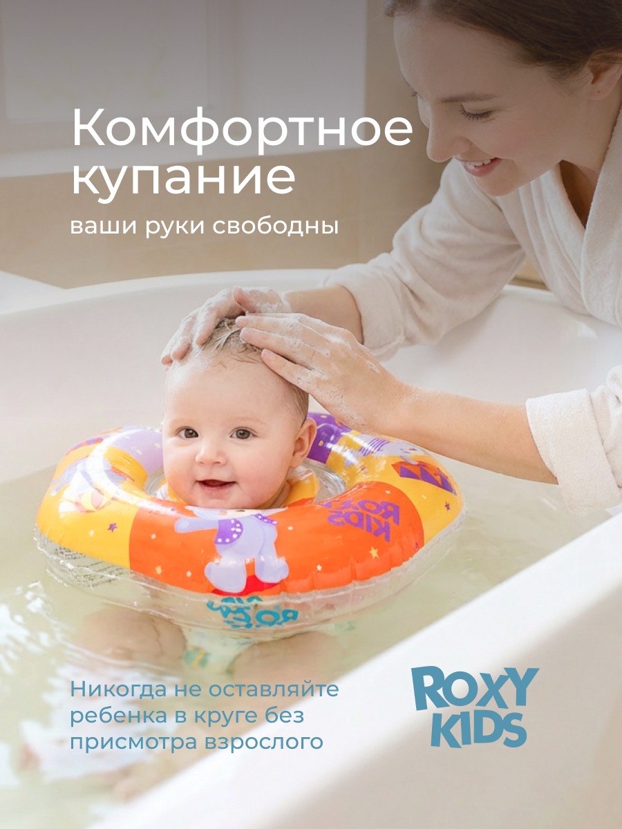 Круг для купания, жилет для купания ROXY-KIDS Мишка Circus - фото 2