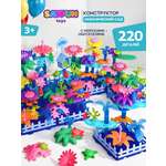Конструктор SAYFUN toys Пластиковый конструктор 220 дет.