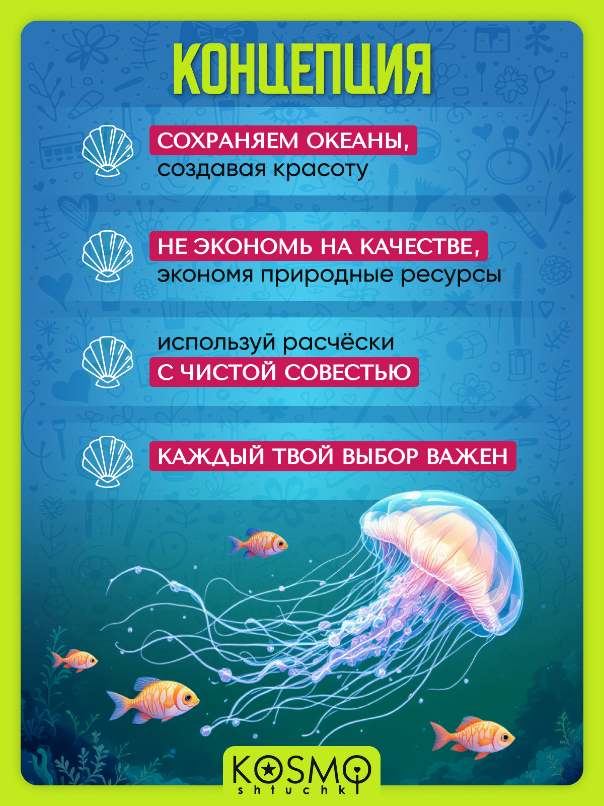 Массажная расческа KosmoShtuchki - фото 2