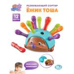 Игрушка Ути пути сортер Ёжик Тоша